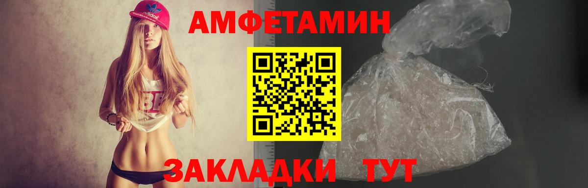 Amphetamine Розовый  АМФЕТАМИН  Сунжа  Вход с VPN 