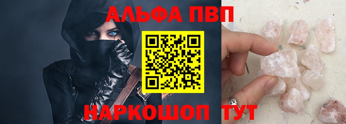 А ПВП Соль  A-PVP СК  Alfa_PVP  Вход с VPN  Сунжа 