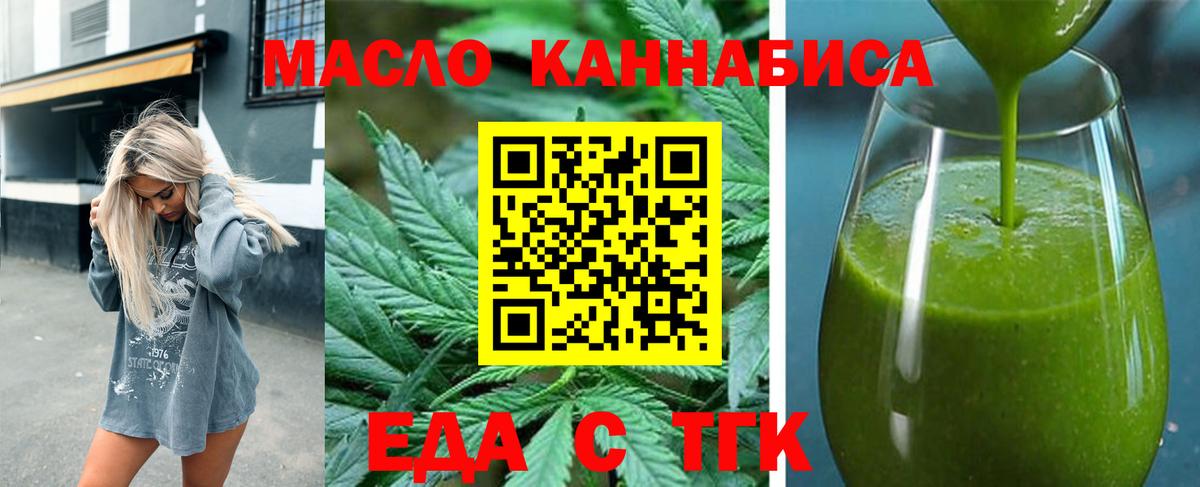 Печенье с ТГК конопля  Вход с VPN  Сунжа 