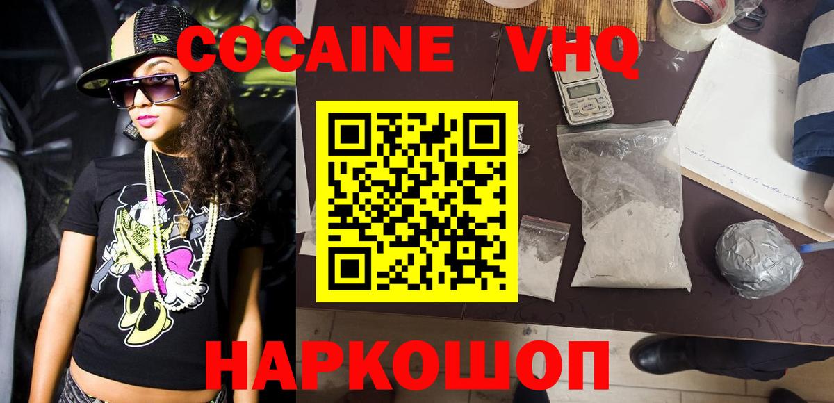 Кокаин Колумбийский  Cocaine Fish Scale  Вход с VPN  Сунжа 