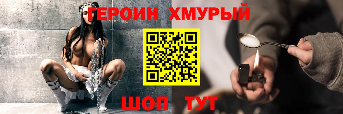 ГЕРОИН афганец  Вход с VPN  Сунжа 