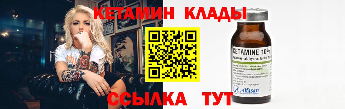 КЕТАМИН ketamine  Вход с VPN  КЕТАМИН VHQ    рабочий сайт  Сунжа 