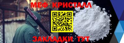 меф Можайск