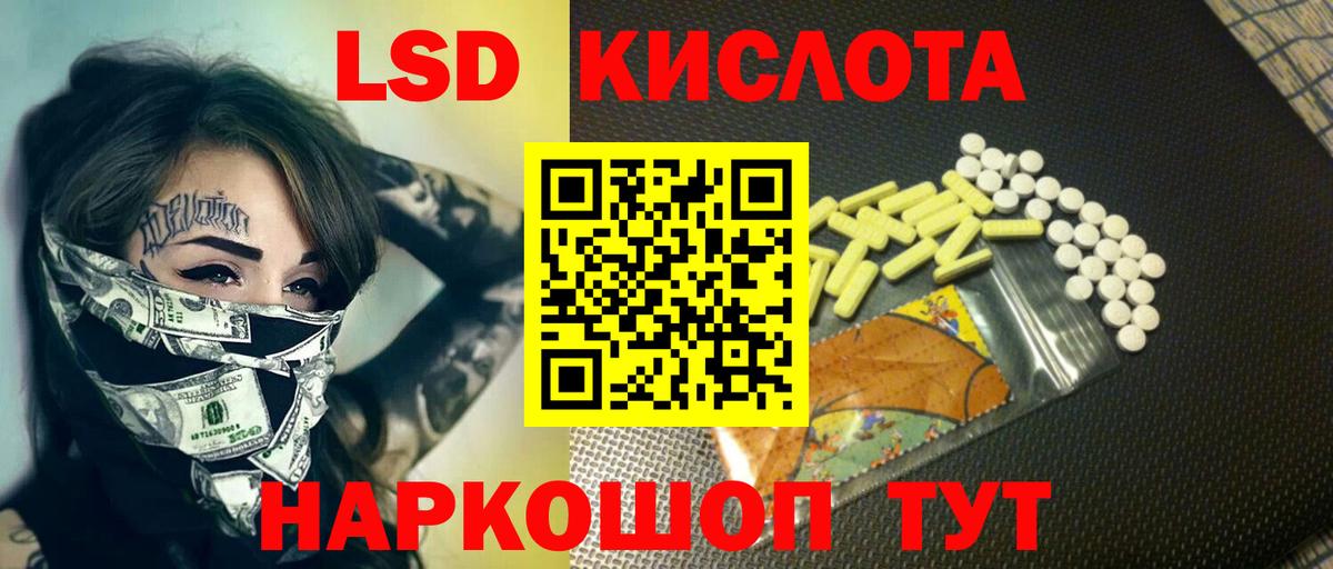 ЛСД экстази кислота  Лсд 25 экстази ecstasy  Сунжа  Вход с VPN 