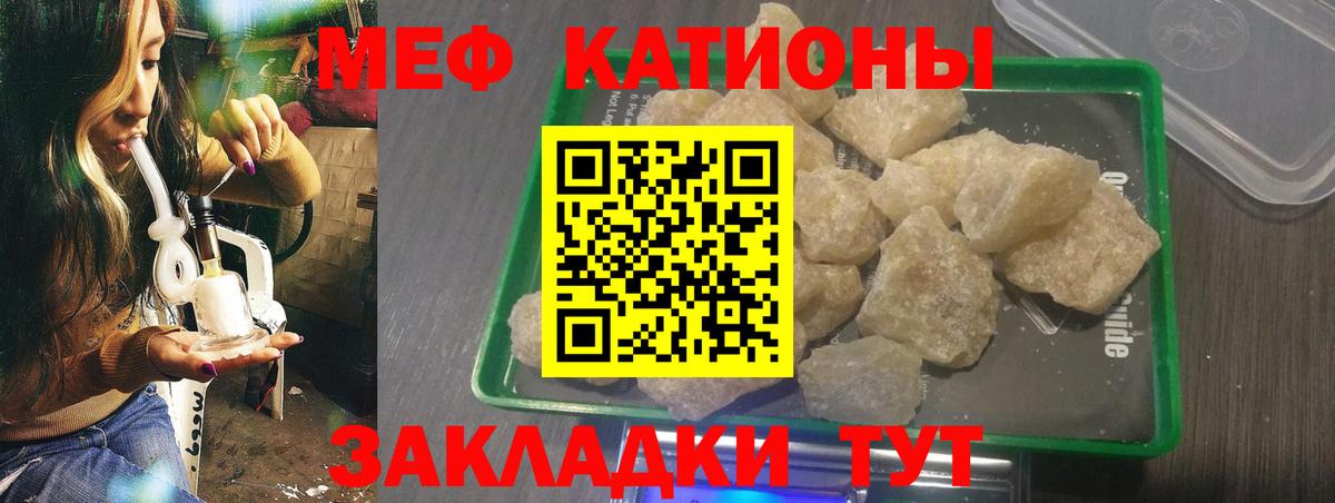 Меф кристаллы Сунжа