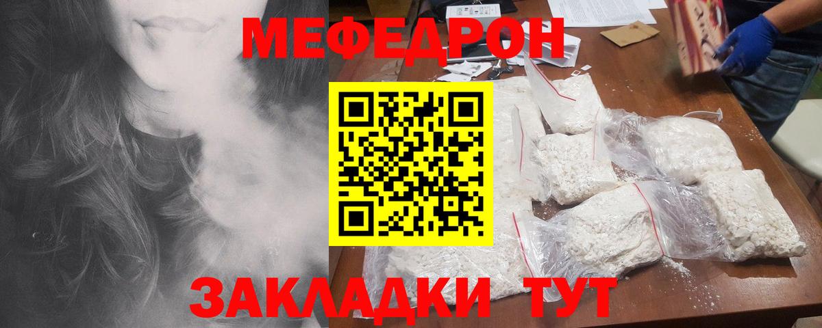 МЯУ-МЯУ мяу мяу  Вход с VPN  Меф  МЯУ-МЯУ  Сунжа 