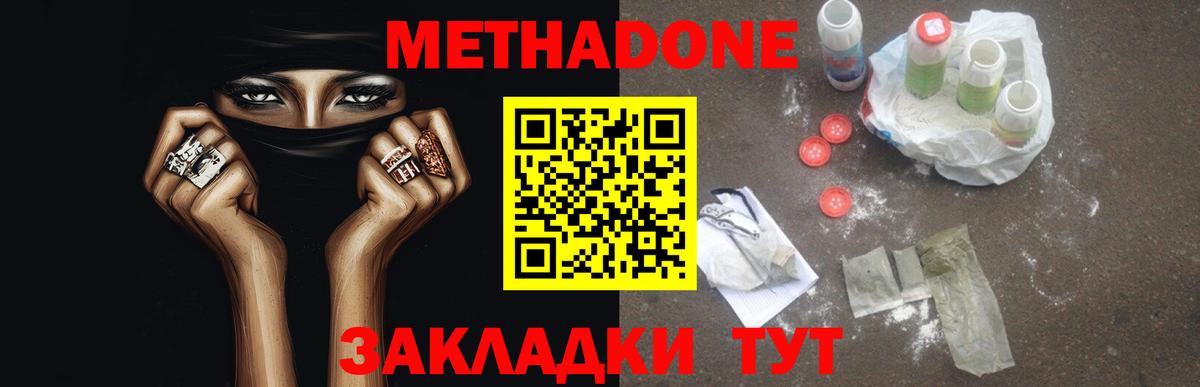 Сунжа  Метадон VHQ  Вход с VPN  Метадон кристалл 