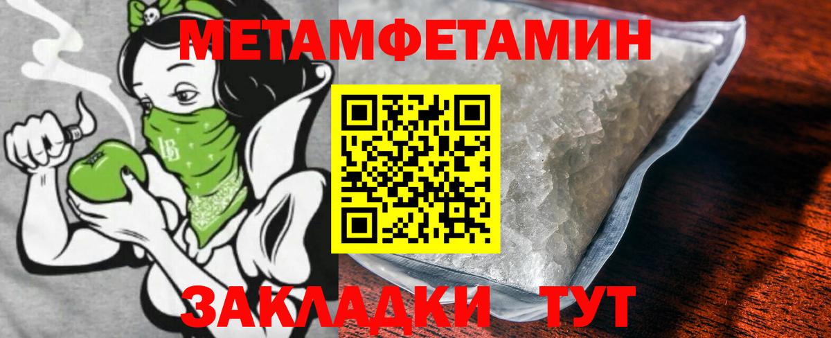 Первитин мет  Вход с VPN  Сунжа 