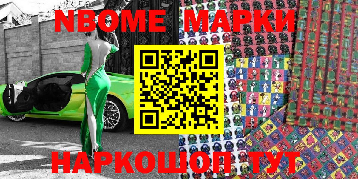 Сунжа  сколько стоит  Вход с VPN  Марки N-bome 1500мкг 